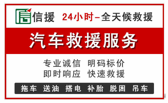 吉首中途汽车送机油