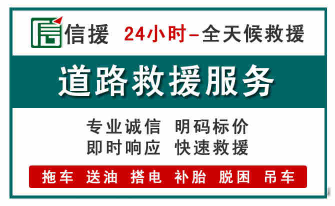 吉首汽车送油救援 (1).jpg 吉首汽车送油救援 (1).jpg