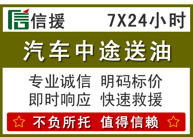 吉首送油.png