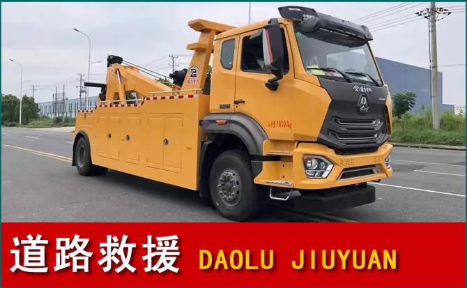 吉首道路救援汽车送水