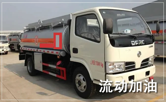 吉首道路救援汽车送机油
