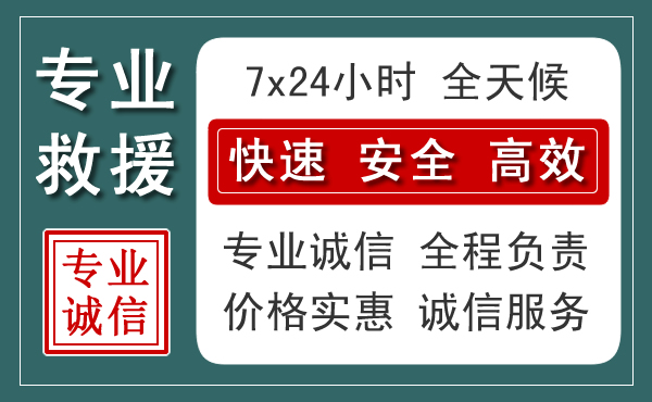 吉首汽车救援送柴油