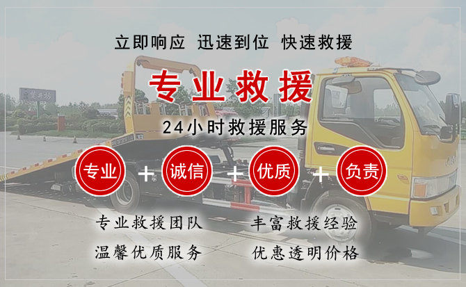 吉首汽车中途送油救援电话